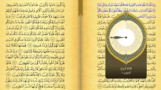 01 الجزء الاول من القران الكريم نسخه مسرعه بصوت الشيخ مشاري بن راشد العفاسي  01 الجزء الاول من القران الكريم نسخه مسرعه بصوت الشيخ مشاري بن راشد العفاسي