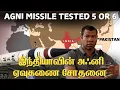 Download Lagu அஃனி -6 இந்தியாவிடம் உள்ளதா இல்லையா I Indian Agni -6 Missile Scerets I Tpdefence