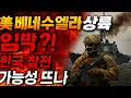 Download Lagu 미국, 베네수엘라 침공 임박?! 한국 참전 가능성은..