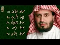 Download Lagu الشيخ سعد الغامدي - سورة الفاتحة 7 مرات - آية الكرسي 7 مرات - المعوذتين 7 مرات - سورة الإخلاص 7 مرات