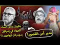 Download Lagu الزفزافي والمرابط وبنكيران | احتجاجات أكادير | ها شنُو قال الهظراوي لمدير أمن القصور !!