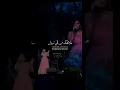 Download Lagu 𝐋𝐲𝐫𝐢𝐤-𝐀𝐫𝐚𝐛𝐢 #arabicsong #batmanaansak #sherine #viral #sadmusic #lirikterjemahan #اكسبلور #arabicmu