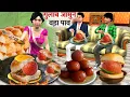 Download Lagu Alsi Bahu Gulab Jamun Vada Pav Food Fusion Street Food Hindi Kahaniya Moral Stories New Comedy Video