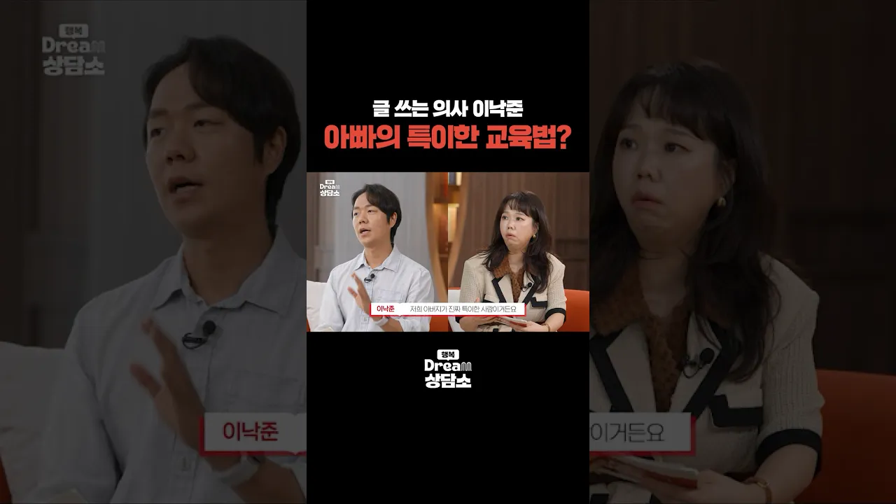 진짜 특이한 아빠