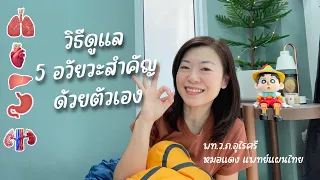 ทำไมการนอนดึกถึงส่งผลต่อสุขภาพตับ