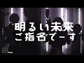 【MV】39DISCO／すにすて - SneakerStep Prod.STPR MUSIC