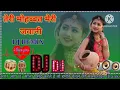 Download Lagu Teri Mohabbat Meri Jawani (Pati PatniAur Tawaif) Dholki Bass Mix DJ RAJAMIXING dj Ranjeet