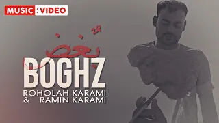 Roholah Karami Ramin Karami Boghz OFFICIAL MUSIC VIDEO روح الله و رامین کرمی بغض 