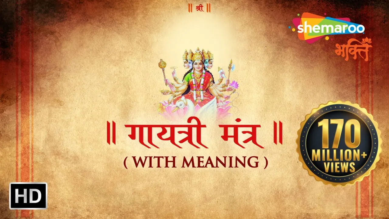 GAYATRI MANTRA with Meaning & Significance | Suresh Wadkar | गायत्री मंत्र | Shemaroo Bhakti