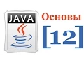Java - 12
