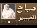 صباح الخير يا مدلل🌷🫵 #اكسبلور_فولو_لايك_تعليق_متابعه #تفاعل 