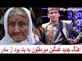Download Lagu Mir Maftoon   Mother New Sad Song 2019  آهنگ جدید غمگین میرمفتون مادر ندارم