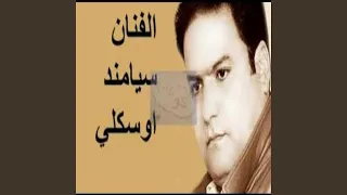 كولا زار ستراني كوردي 