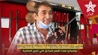 حصري بين الخماسية والثلاثية أو المكحلة وأسلحة إيطاليا وإسبانيا هذه أشهر البنادق التي تغري المغاربة 