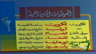 الصيدليات المناوبة 1981 