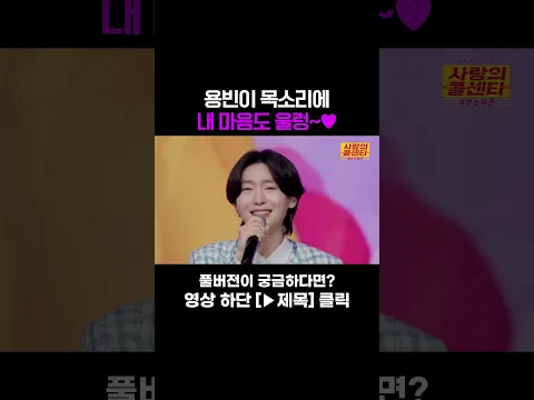 [MUSIC #Shorts]  이미자 노래가 찰떡🌸 #트롯라디오 #사랑의콜센타