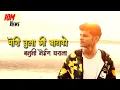 Download Lagu Koligeet Mashup 2 | Pori Tula Mi Bayko Banuni Nein | Crown J ( Prod, DESI BEATZ ) Marathi Song 2020