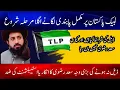 Download Lagu Gorman band TLP and going to next step in supreme Court and election commission
