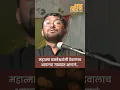 Download Lagu Mahatma basweshwar