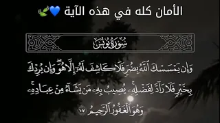 وان يمسسك الله بضر فلا كاشف له الا هو عبدالرحمن مسعد دندنها