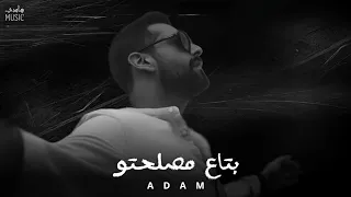 آدم   بتاع مصلحتو                        دندنها
