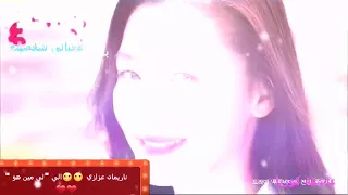 اخلي فيديو الي لي مين هو بهرب في حضن عنيكي 