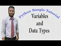 Python Bangla Tutorials 5 Variables and Data Types