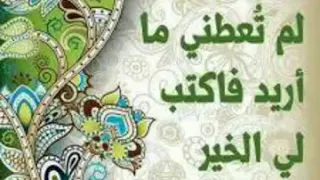 دعاء سعد الصغير دندنها