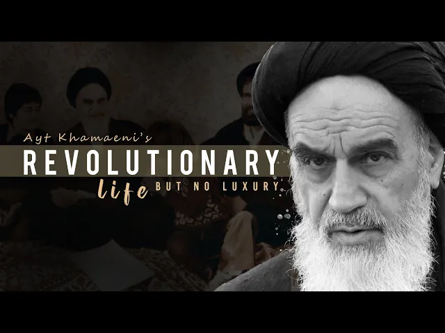 ⁣Shadi Ka Islami Model | Imam Khomeini Ki Be-misal Zindagi #sabeelmedia