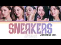 Download Lagu ITZY SNEAKERS -Japanese ver.- Lyrics (Color Coded Lyrics)