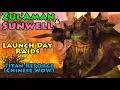 They finally made a HARD raid in Titan Reforge
