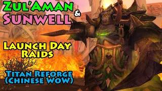 They finally made a HARD raid in Titan Reforge