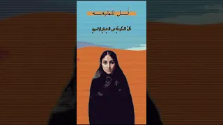 قل للمليحة في الخمار الأسود ناظم الغزالي حالات 