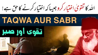 Download Taqwa Aur Sabr - Be Patience - Dr Israr Ahmed Life Changing Clip - ALLAH Loves You MP3
