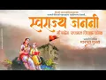 Download Lagu raj Mata jijau WhatsApp status राजमाता जिजाऊ जयंती व्हाट्सअप स्टेटस 2023 new trending jijau song new