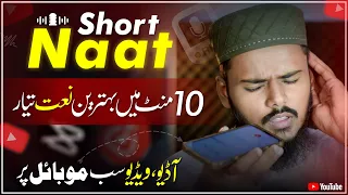 make best naat on mobile how to edit naat audio video on mobile f guide