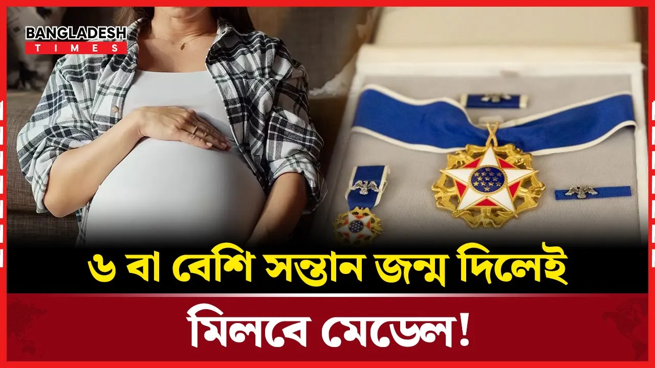 বেশি সন্তান জন্ম দিতে যেসব লোভনীয় প্রস্তাব দিলেন ট্রাম্প