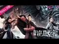 Lagu [Tomb Empty Coffin] | Costume/Suspense/Thriller | YOUKU MOVIE