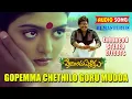 Lagu Gopemma Chetullo | Preminchu Pelladu (1985) | SPB, Janaki | Ilaiyaraaja | Remastered Audio HQ Stereo
