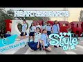 Download Lagu [KPOP IN PUBLIC] (ONE TAKE) Hearts2Hearts 'STYLE' DANCE COVER by H2C