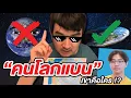 Download Lagu เปิดสมอง \