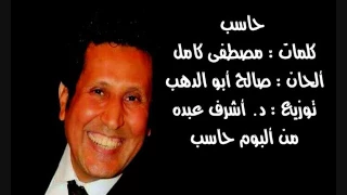 حاسب    أحمد جوهر دندنها