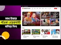 How to Make Newspaper Website in WordPress WordPress Bangla Tutorial Hello Khokon