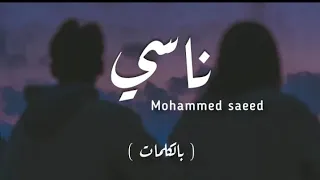 محمد سعيد   ناسي                        دندنها