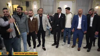 حفل زفاف العريس ضياء الجعافرة 