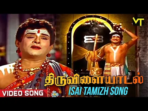 Isai Thamizh - YouTube