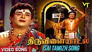 isai tamizh ni seitha video song thiruvilayaadal songs sivaji ganesan nagesh savithri
