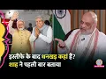 Download Lagu Amit Shah ने पूर्व उपराष्ट्रपति Jagdeep Dhankhar के इस्तीफे पर क्या बताकर Congress को घेरा?