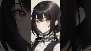 صور انمي بنات كيوت بشعر اسود و عيون صفراء 