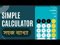 JavaScript Calculator simple calculator with html css and javascrip